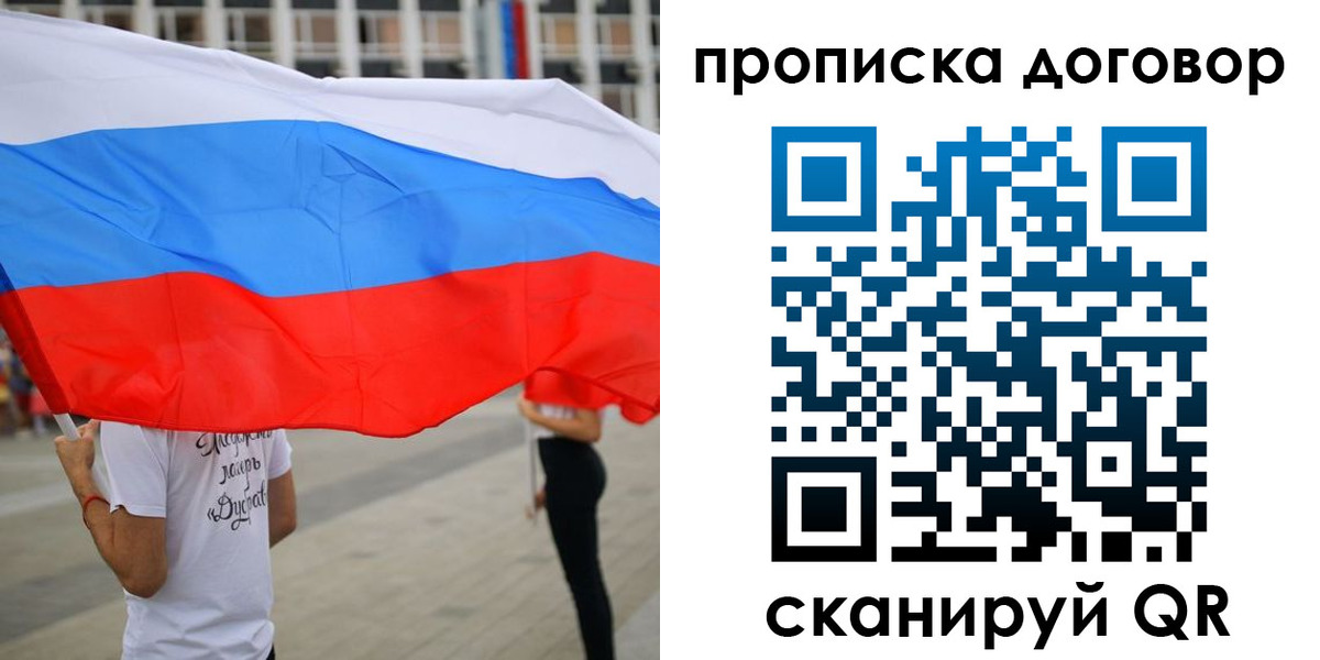 прописка от собственника в Суворове