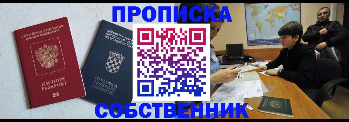 прописка ребенка в Суворове